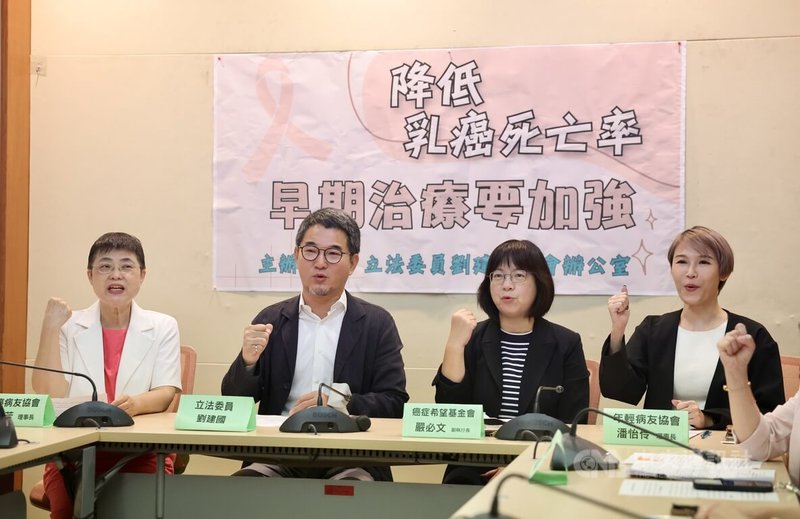民進黨立委劉建國（左2）與乳癌病友協會理事長黃淑芳（左1）、癌症希望基金會副執行長嚴必文（右2）、年輕病友協會理事長潘怡伶（右1）等28日在立法院舉行「降低乳癌死亡率 早期治療要加強」記者會，呼籲政府在早期乳癌治療投入更多資源，修改治療指引及早期治療療效佳藥物擴大適用對象。中央社記者王飛華攝  113年6月28日